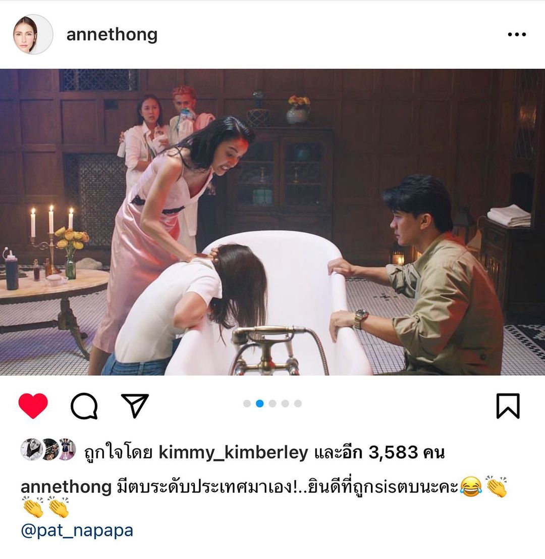 แพท - ณปภา ตันตระกูล