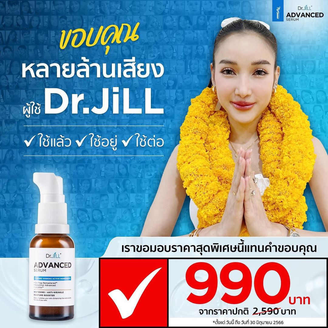 แพท - ณปภา ตันตระกูล