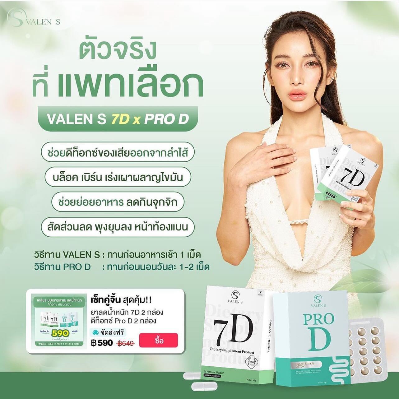 แพท - ณปภา ตันตระกูล