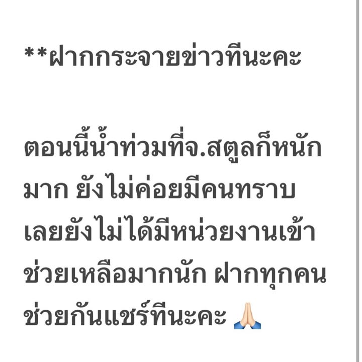 แพท - ณปภา ตันตระกูล