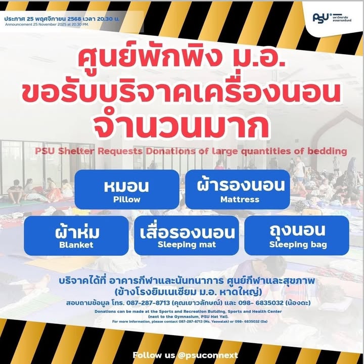 แพท - ณปภา ตันตระกูล