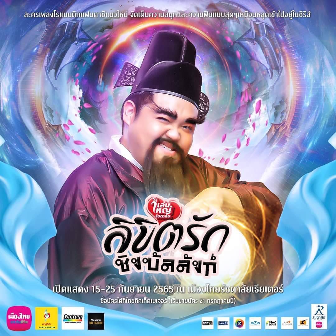 โดม - จารุวัฒน์ เชี่ยวอร่าม