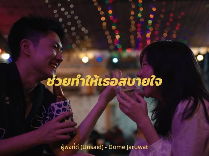 โดม - จารุวัฒน์ เชี่ยวอร่าม