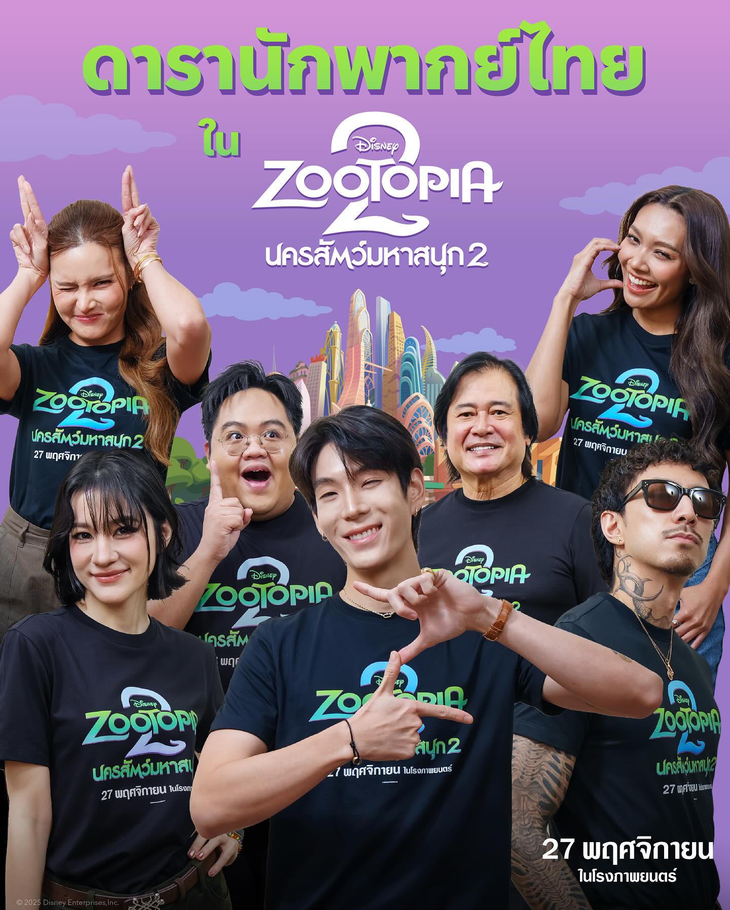 โดม - จารุวัฒน์ เชี่ยวอร่าม