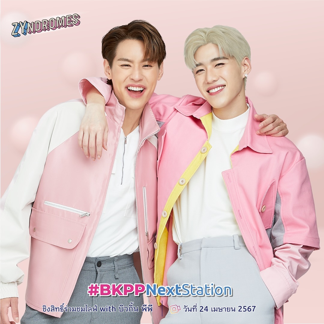 บิวกิ้น - พุฒิพงศ์ อัสสรัตนกุล