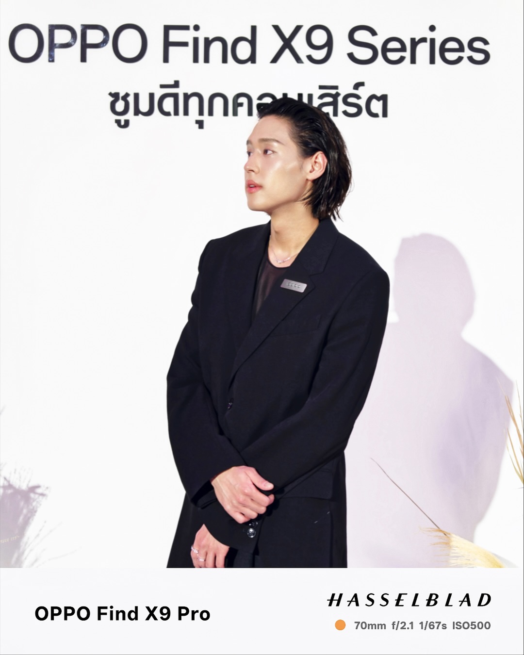 บิวกิ้น - พุฒิพงศ์ อัสสรัตนกุล