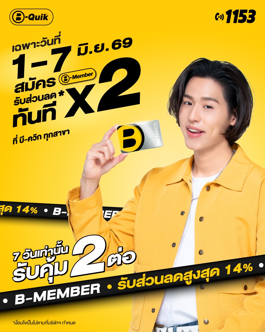 บิวกิ้น - พุฒิพงศ์ อัสสรัตนกุล