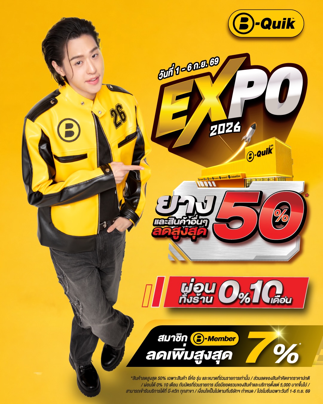 บิวกิ้น - พุฒิพงศ์ อัสสรัตนกุล