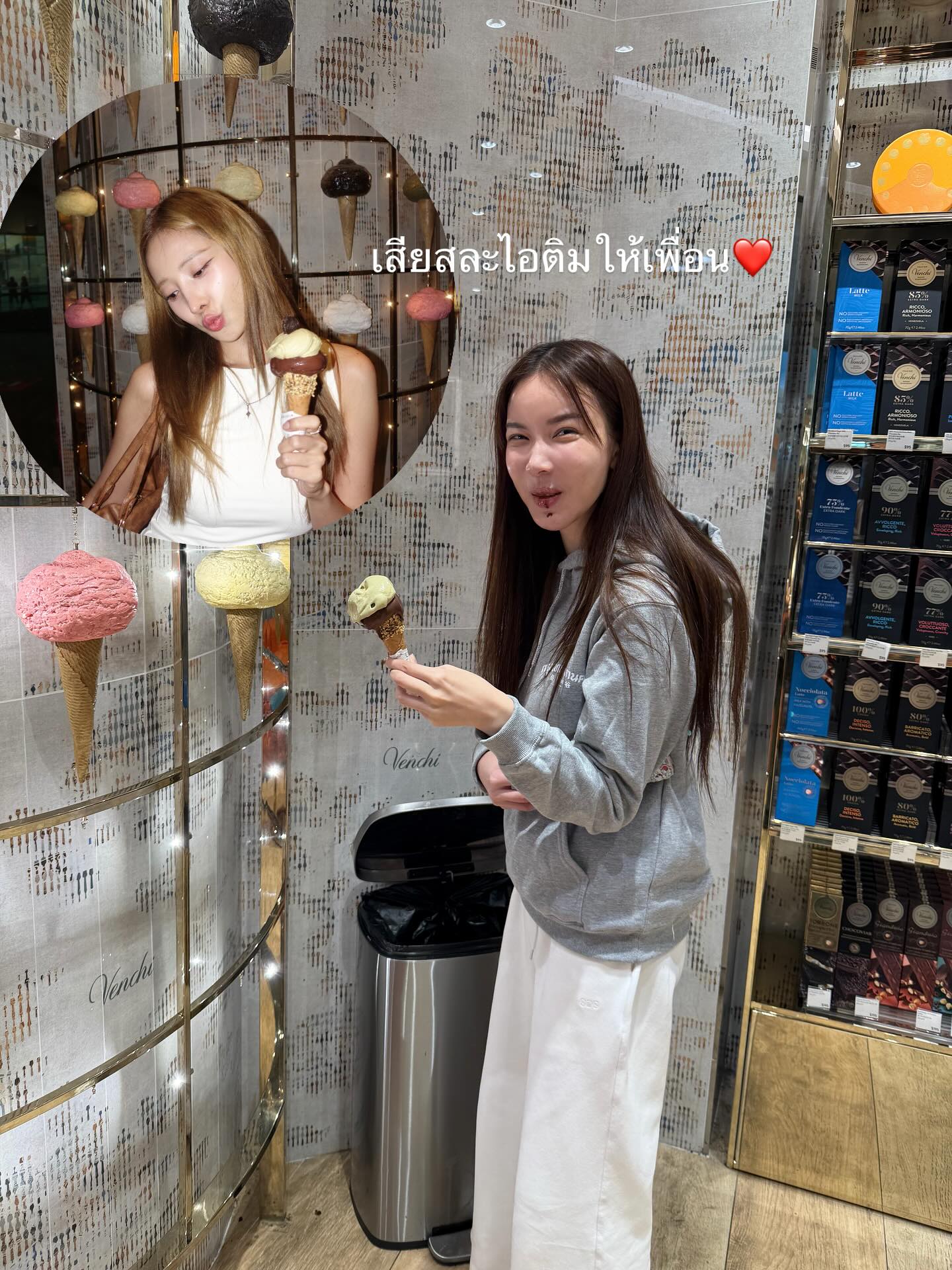 พิกเล็ท - ชาราฎา อิมราพร