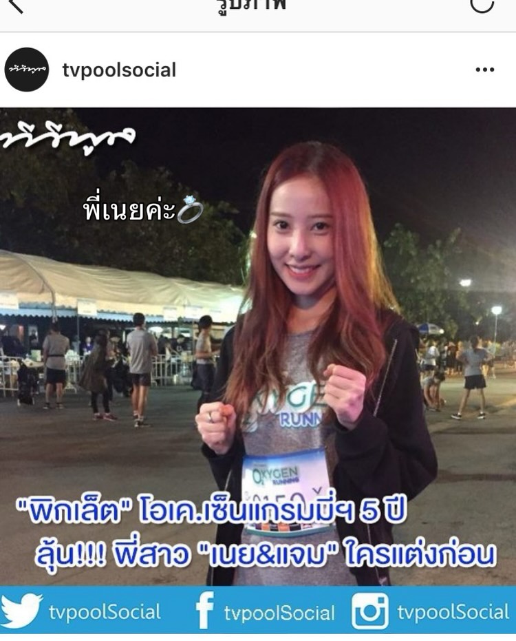 พิกเล็ท - ชาราฎา อิมราพร