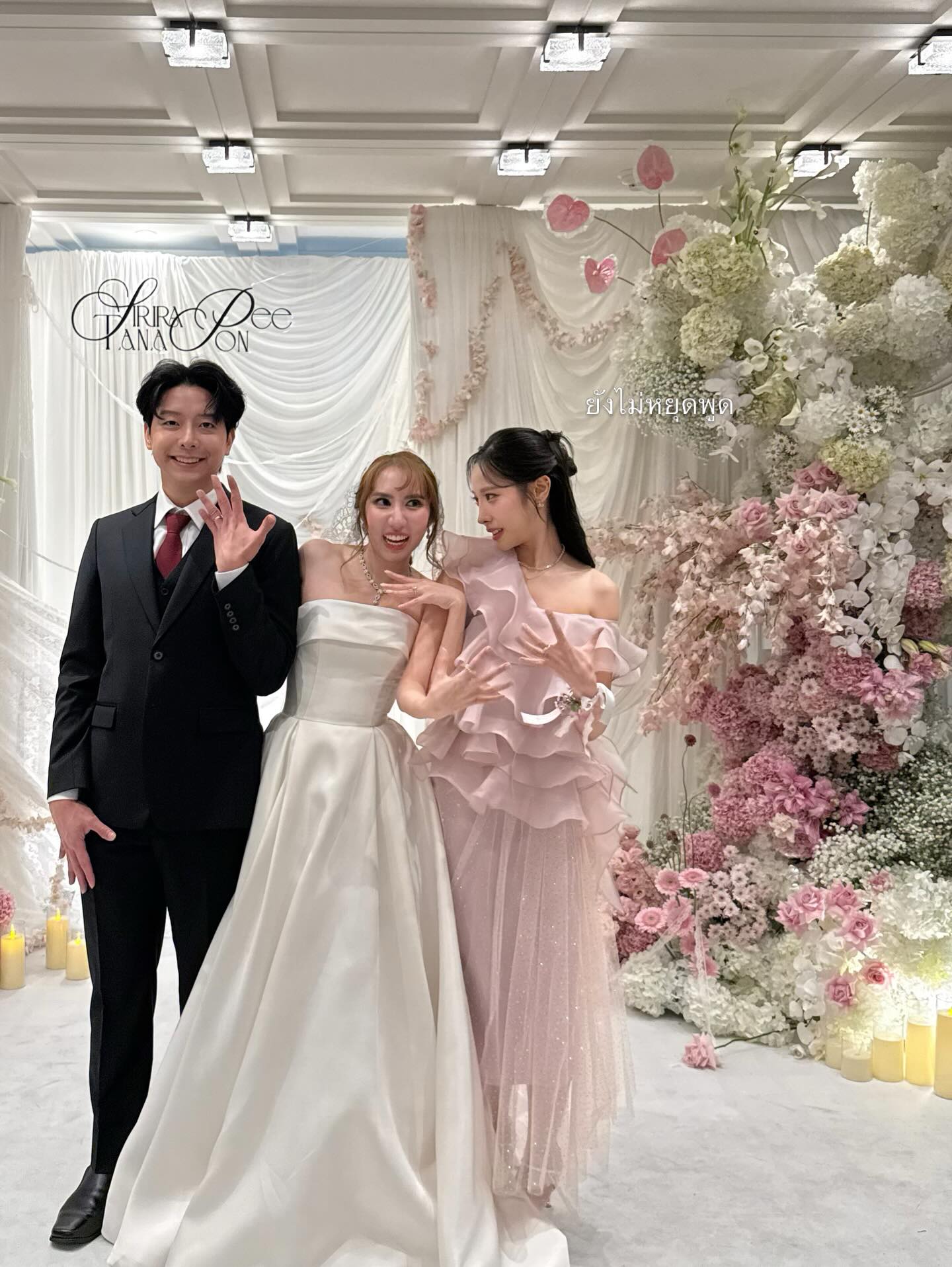 พิกเล็ท - ชาราฎา อิมราพร