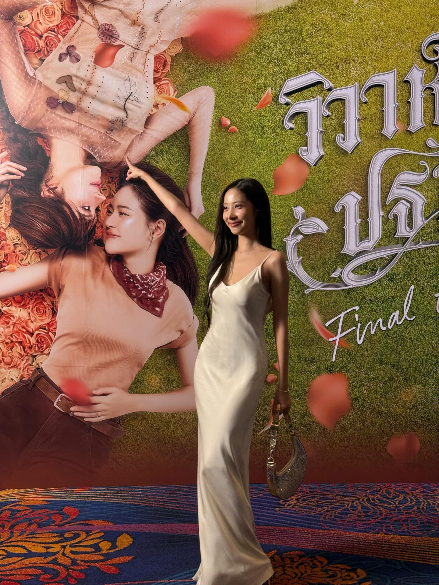 พิกเล็ท - ชาราฎา อิมราพร