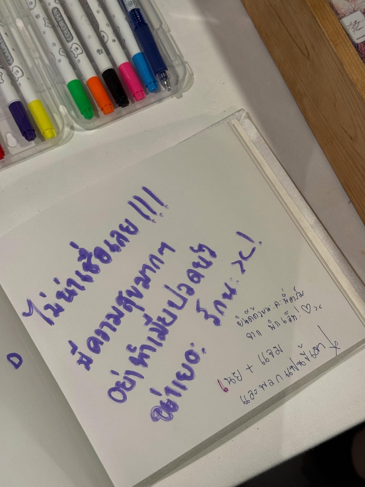 พิกเล็ท - ชาราฎา อิมราพร