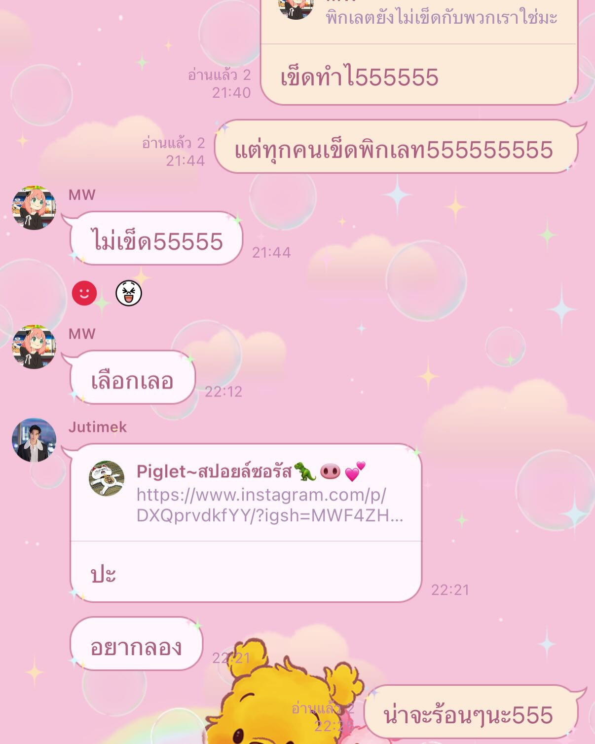 พิกเล็ท - ชาราฎา อิมราพร