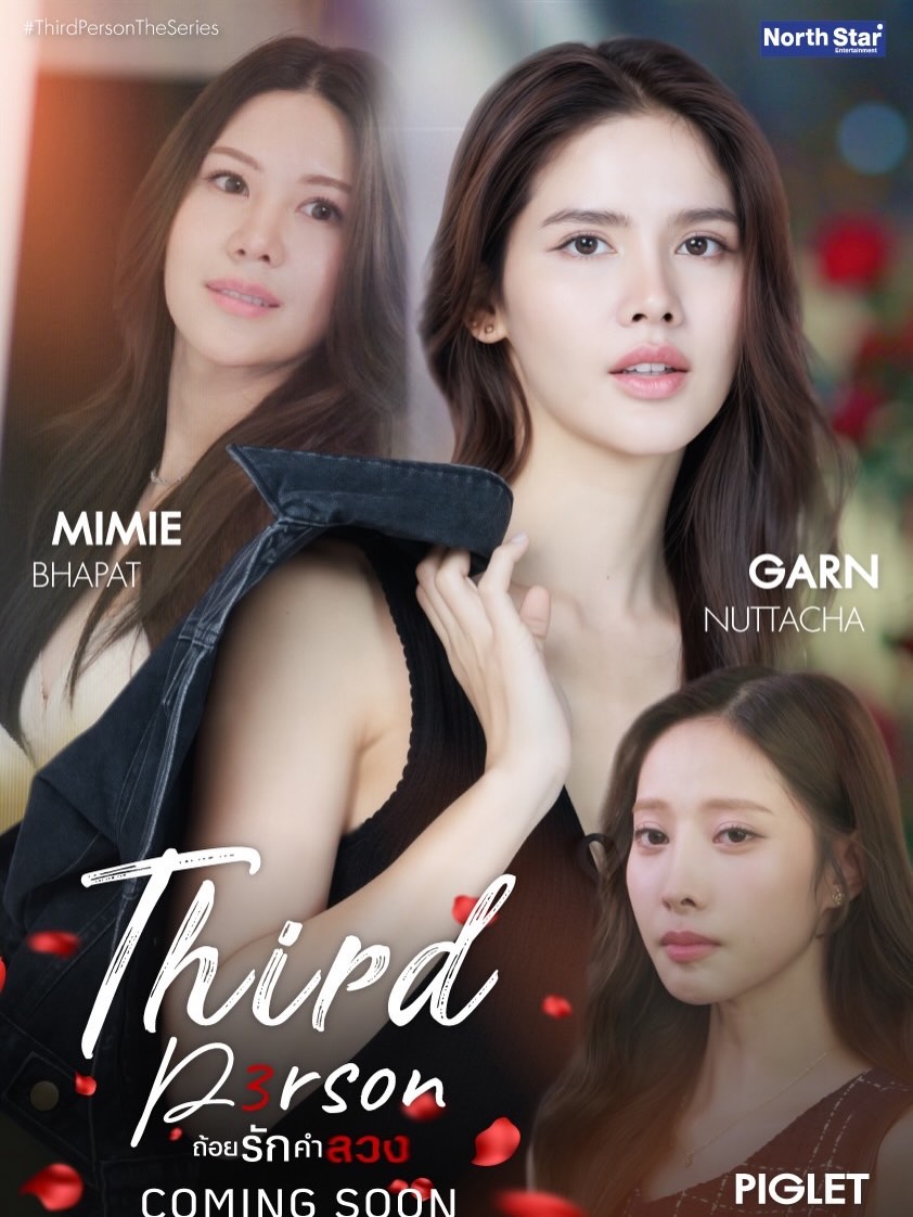 พิกเล็ท - ชาราฎา อิมราพร