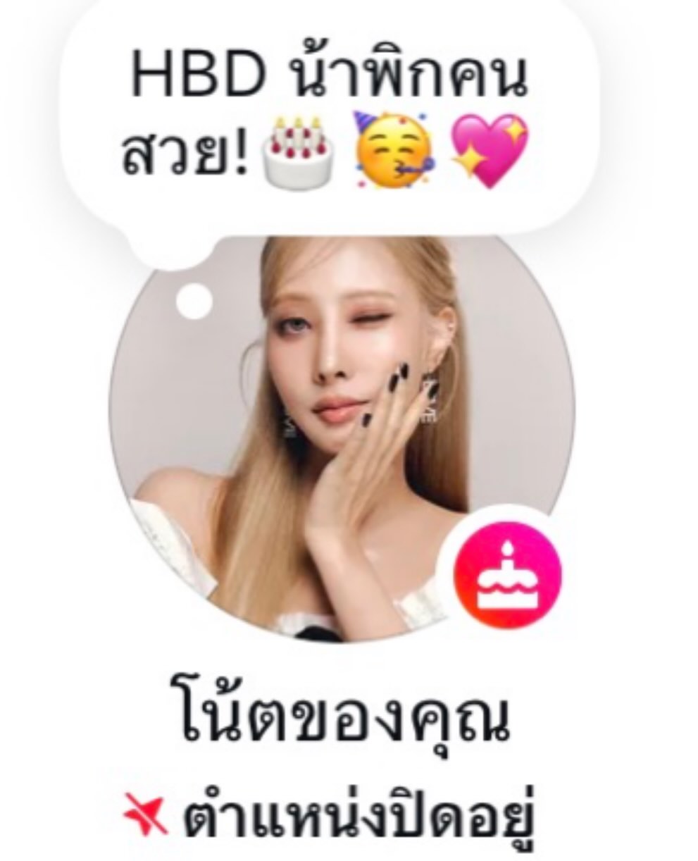 พิกเล็ท - ชาราฎา อิมราพร