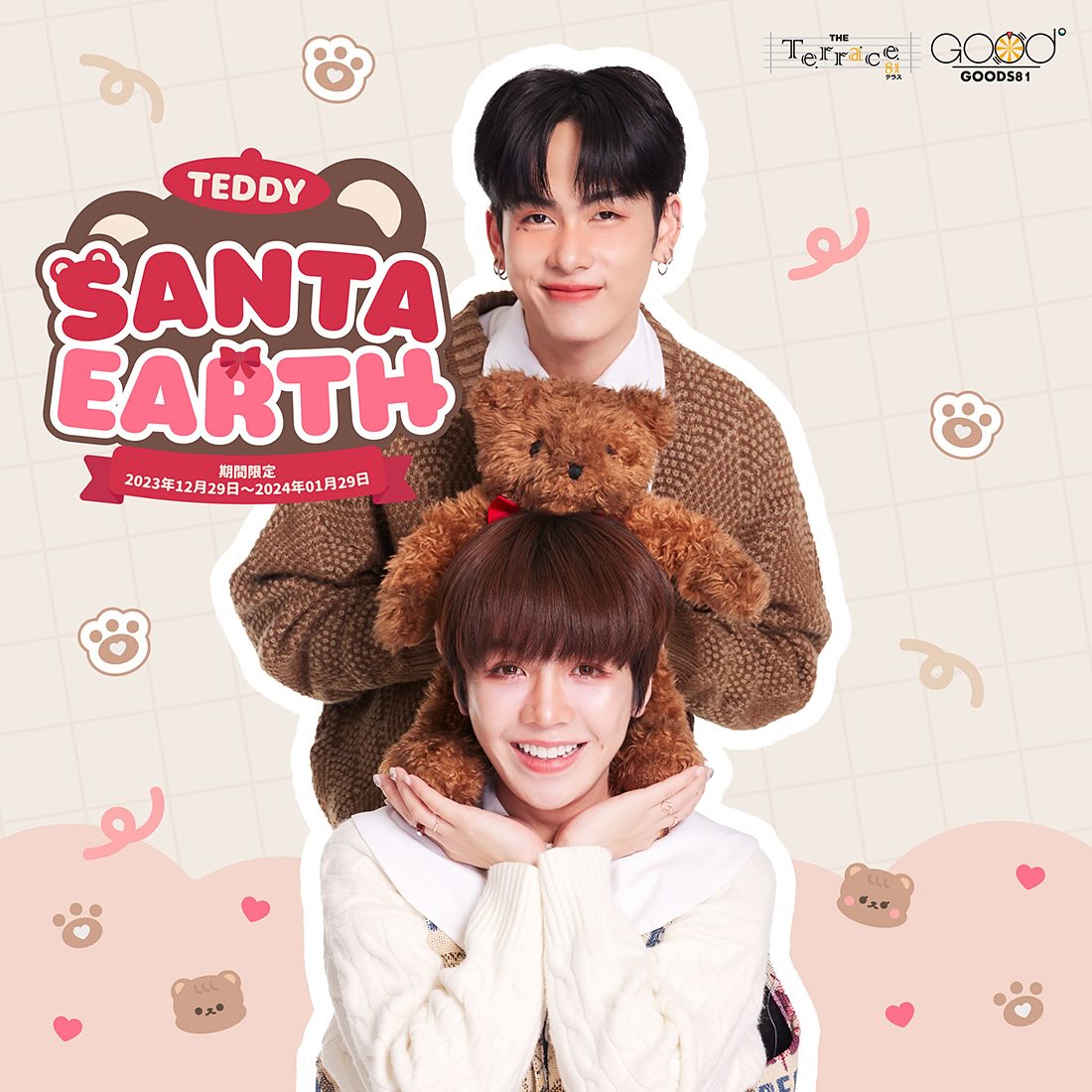 เอิร์ธ - กัษมนณัฏฐ์ นามวิโรจน์