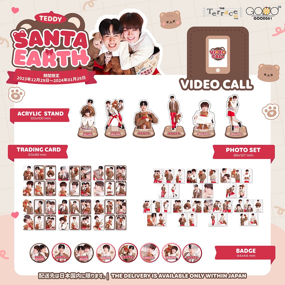 เอิร์ธ - กัษมนณัฏฐ์ นามวิโรจน์