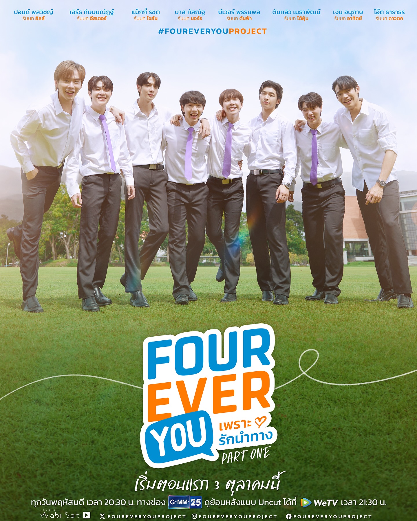 เอิร์ธ - กัษมนณัฏฐ์ นามวิโรจน์