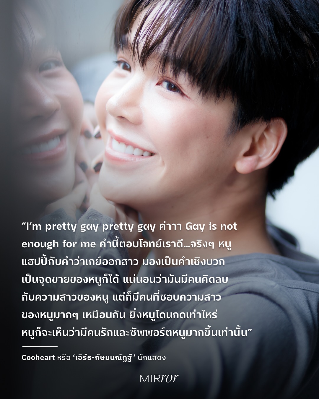 เอิร์ธ - กัษมนณัฏฐ์ นามวิโรจน์