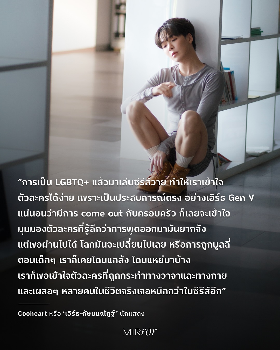 เอิร์ธ - กัษมนณัฏฐ์ นามวิโรจน์