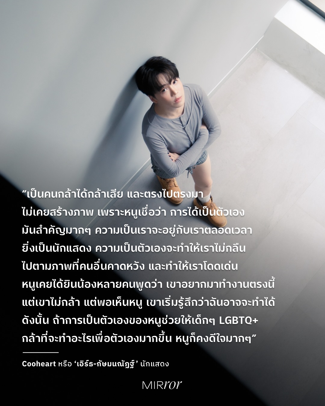 เอิร์ธ - กัษมนณัฏฐ์ นามวิโรจน์