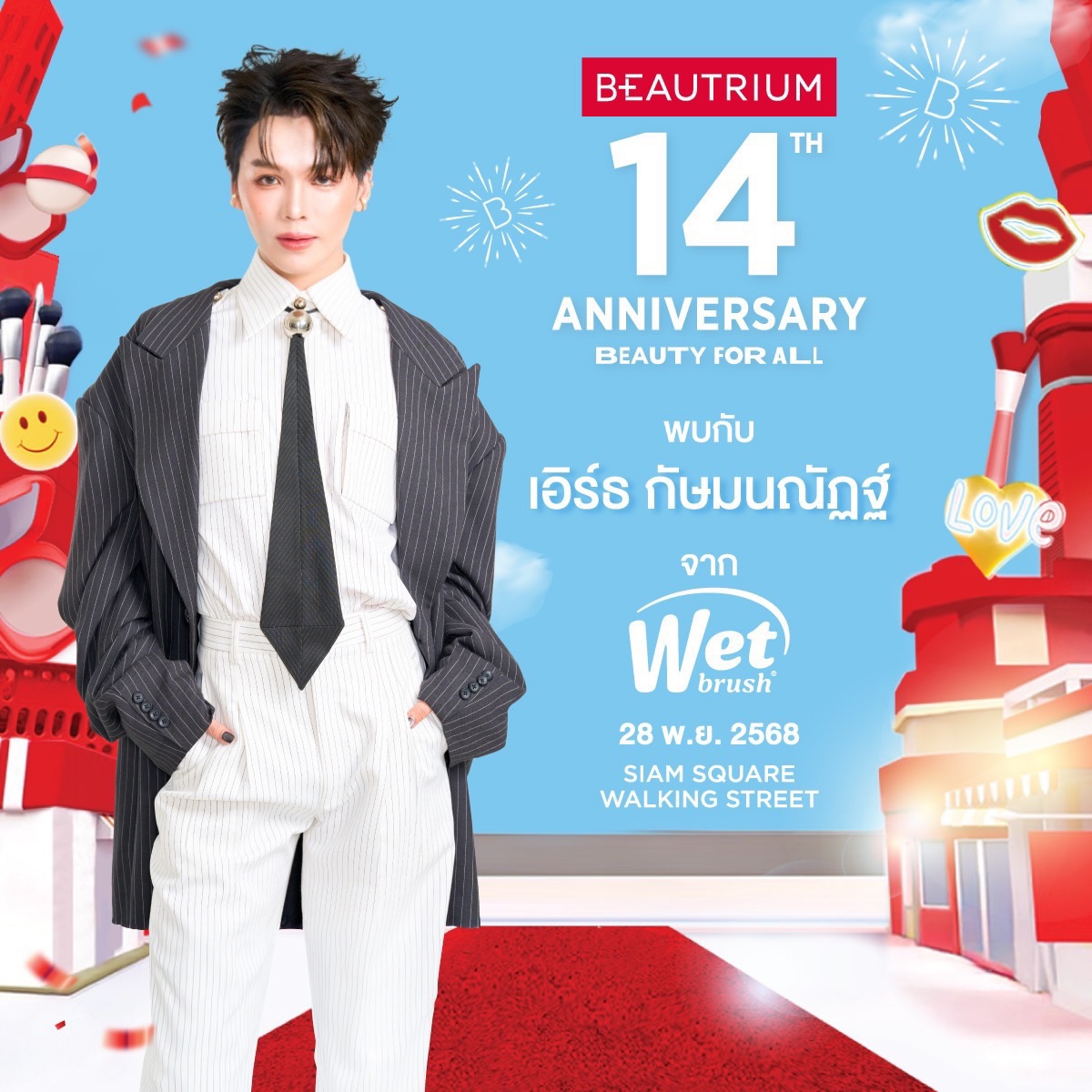 เอิร์ธ - กัษมนณัฏฐ์ นามวิโรจน์