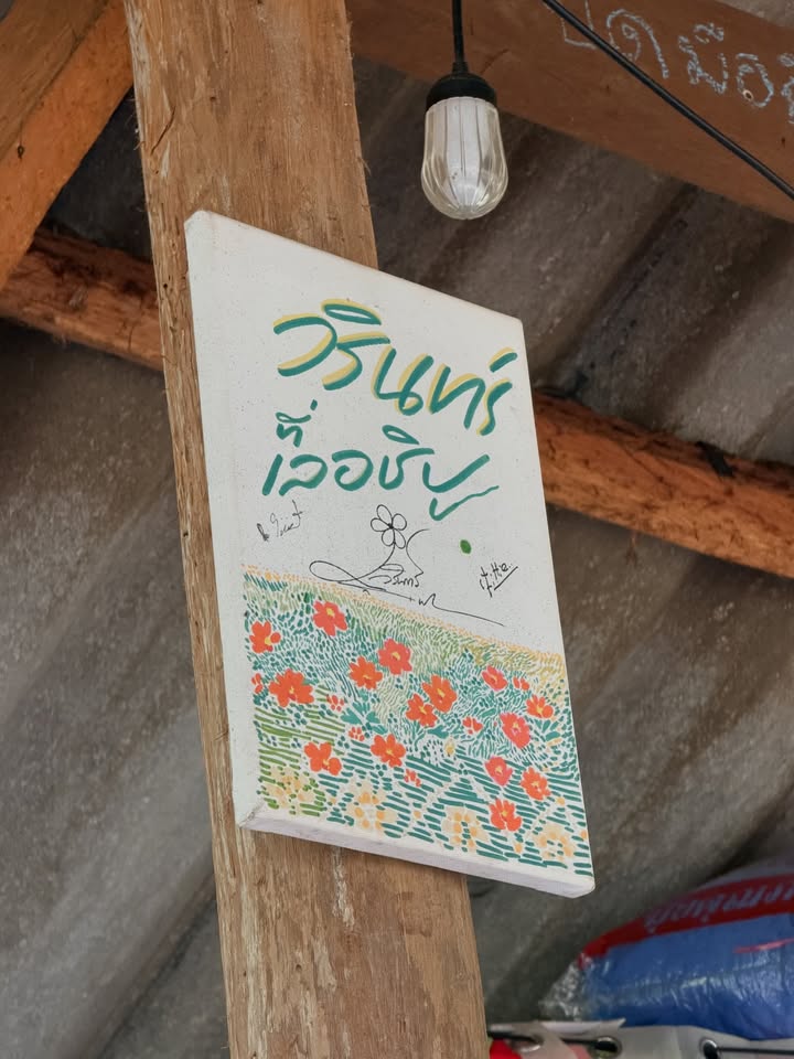 เอิร์ธ - กัษมนณัฏฐ์ นามวิโรจน์