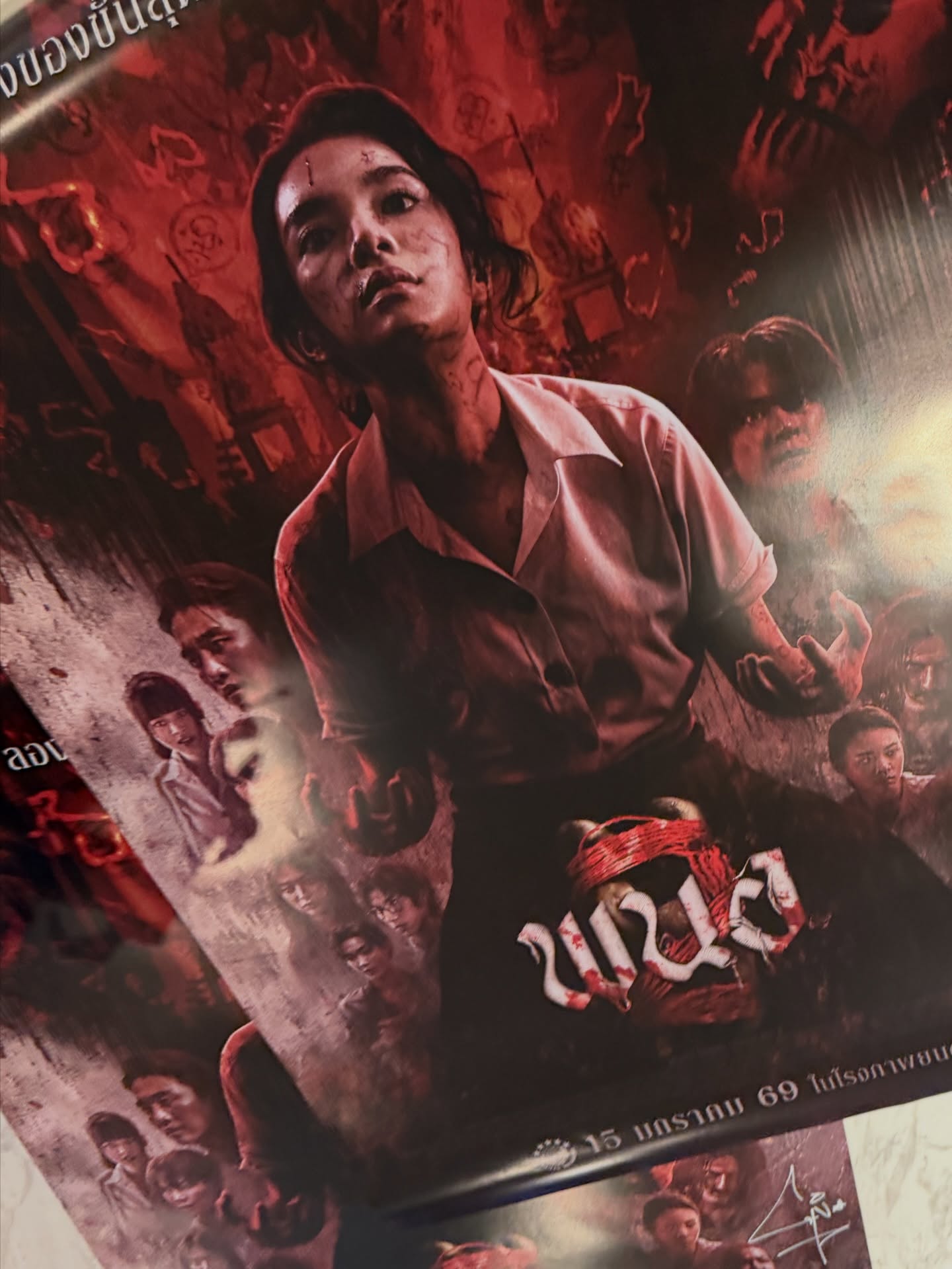 เอิร์ธ - กัษมนณัฏฐ์ นามวิโรจน์