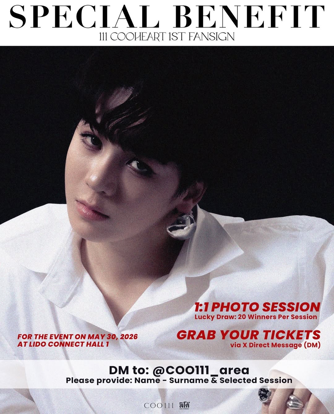 เอิร์ธ - กัษมนณัฏฐ์ นามวิโรจน์