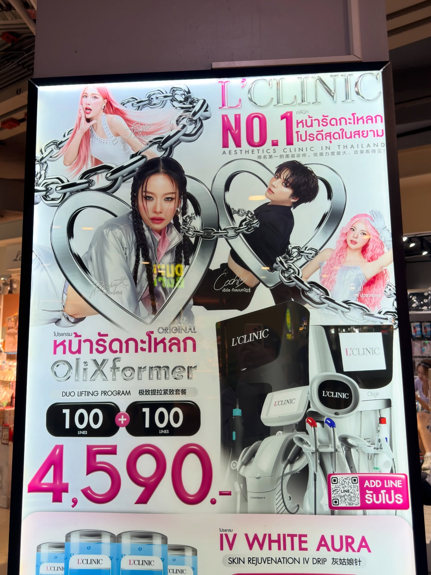 เอิร์ธ - กัษมนณัฏฐ์ นามวิโรจน์