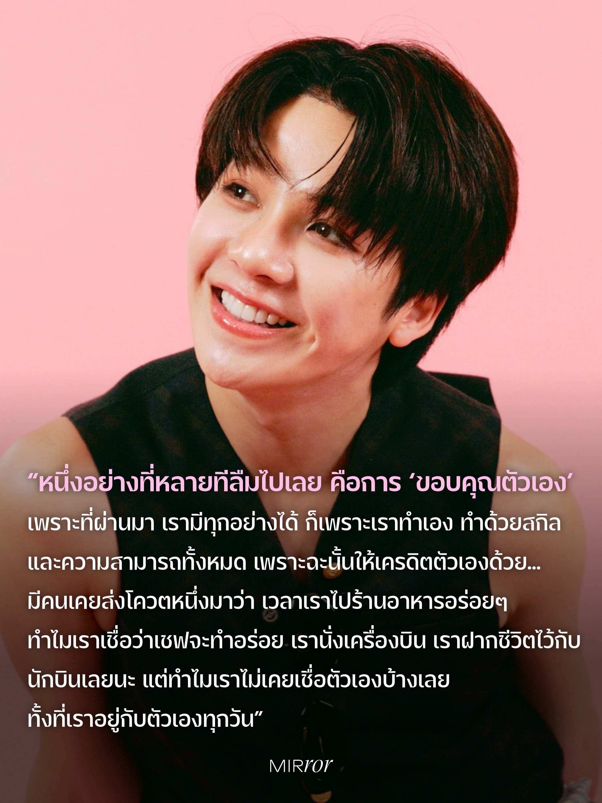 เอิร์ธ - กัษมนณัฏฐ์ นามวิโรจน์