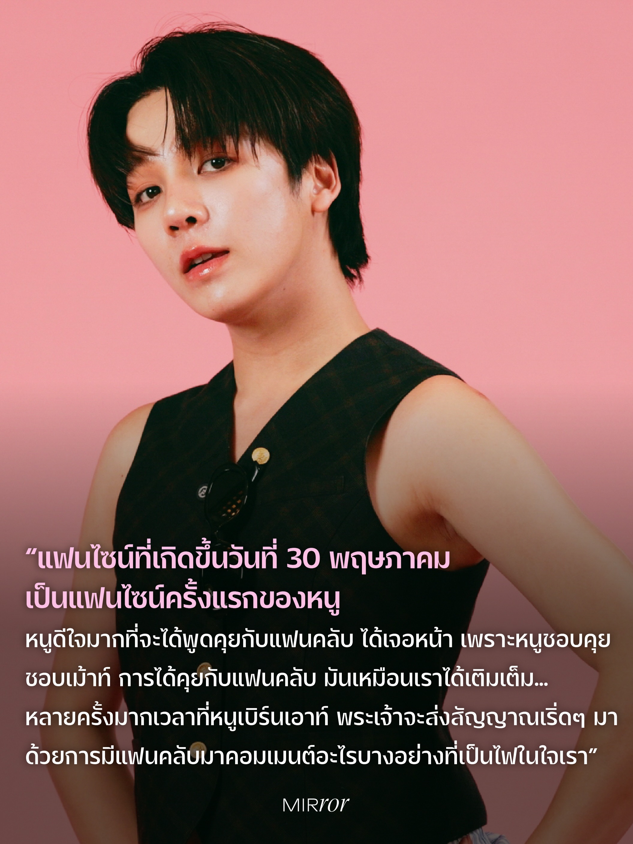 เอิร์ธ - กัษมนณัฏฐ์ นามวิโรจน์
