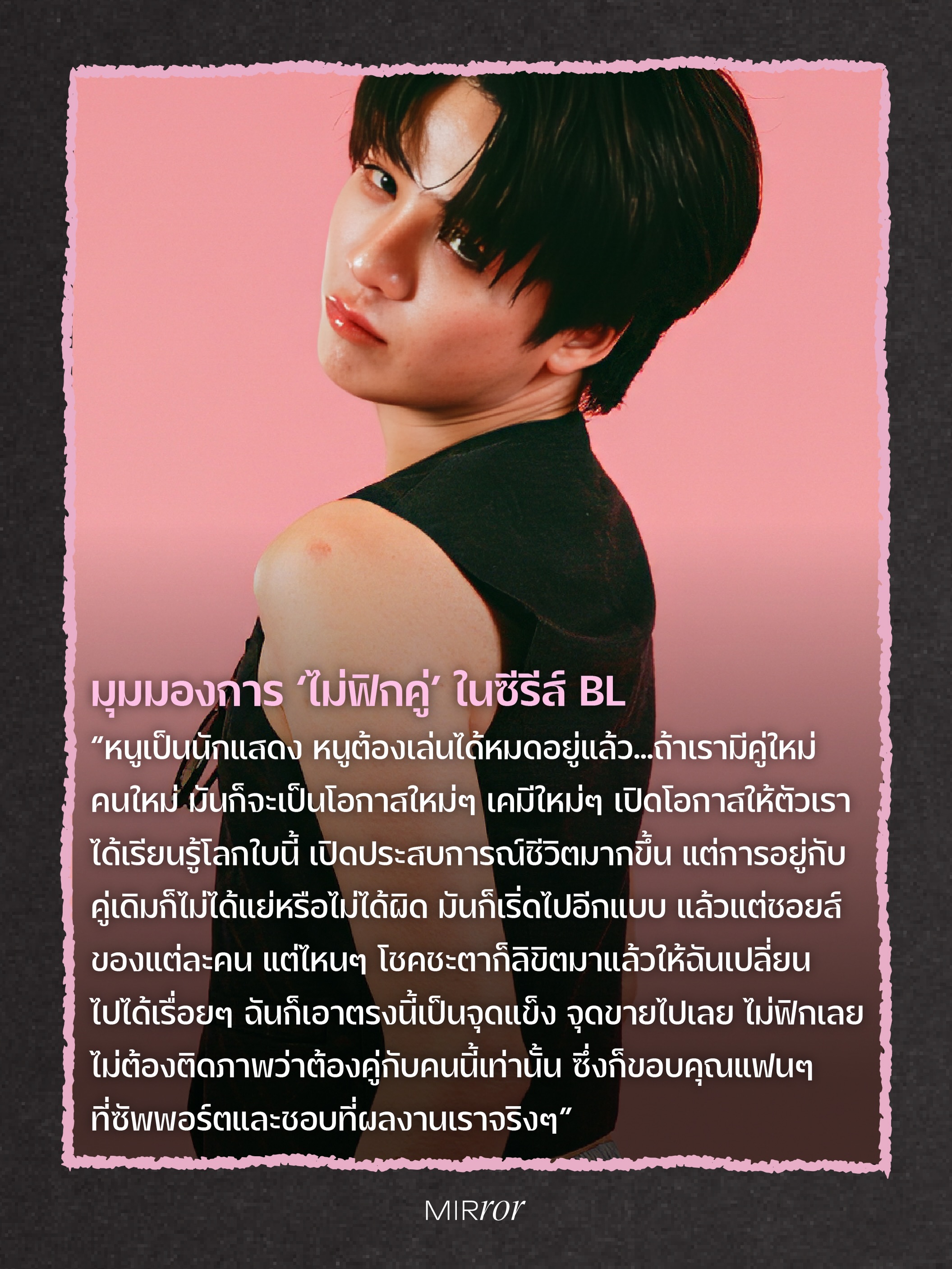 เอิร์ธ - กัษมนณัฏฐ์ นามวิโรจน์