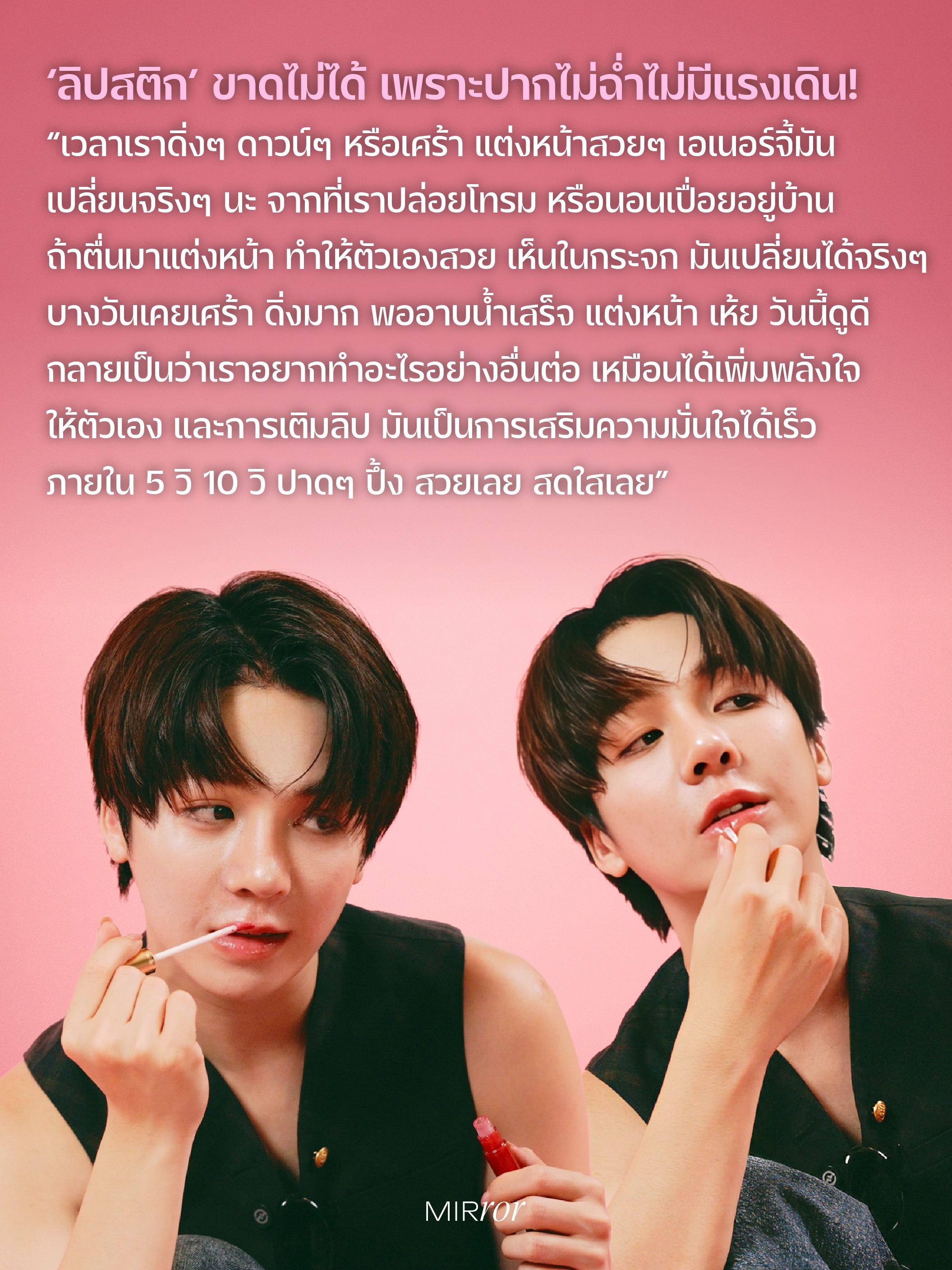 เอิร์ธ - กัษมนณัฏฐ์ นามวิโรจน์