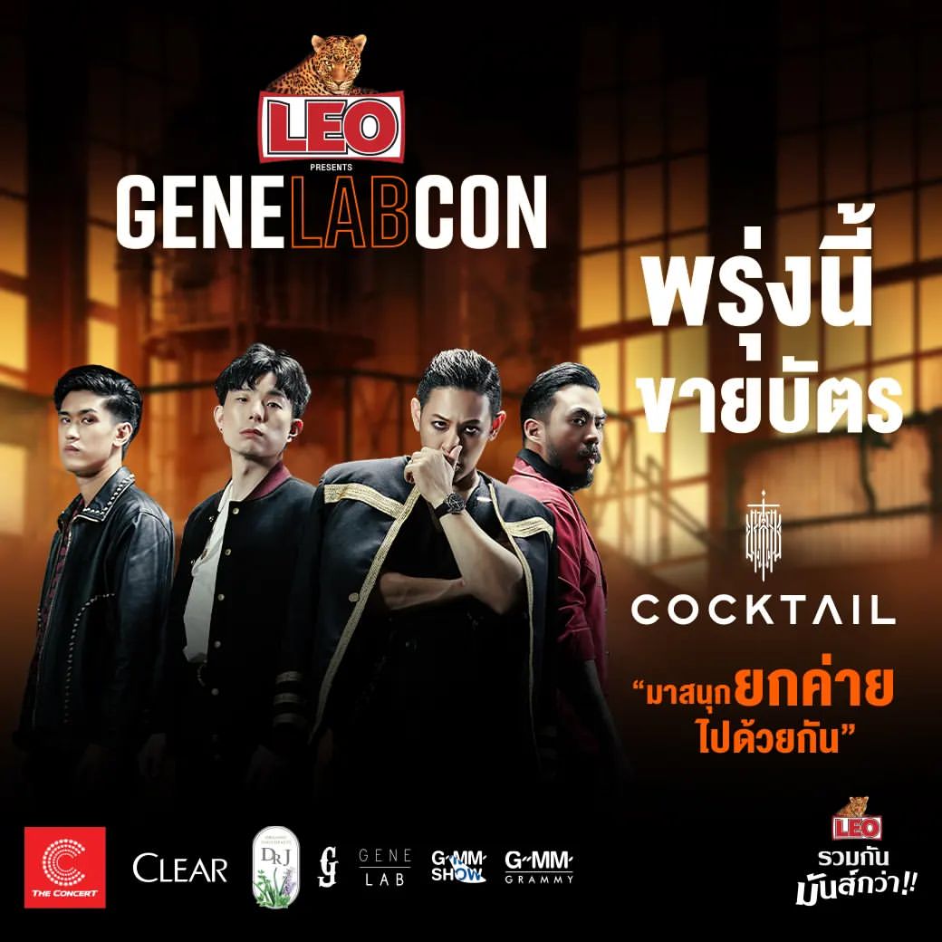 โอม - ปัณฑพล ประสารราชกิจ