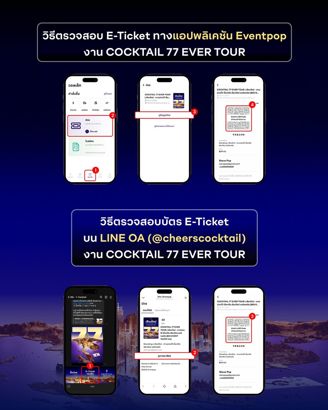 โอม - ปัณฑพล ประสารราชกิจ