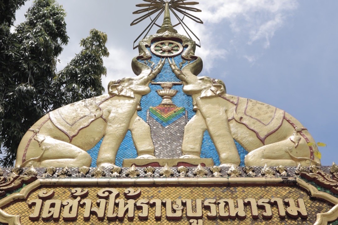 โอม - ปัณฑพล ประสารราชกิจ