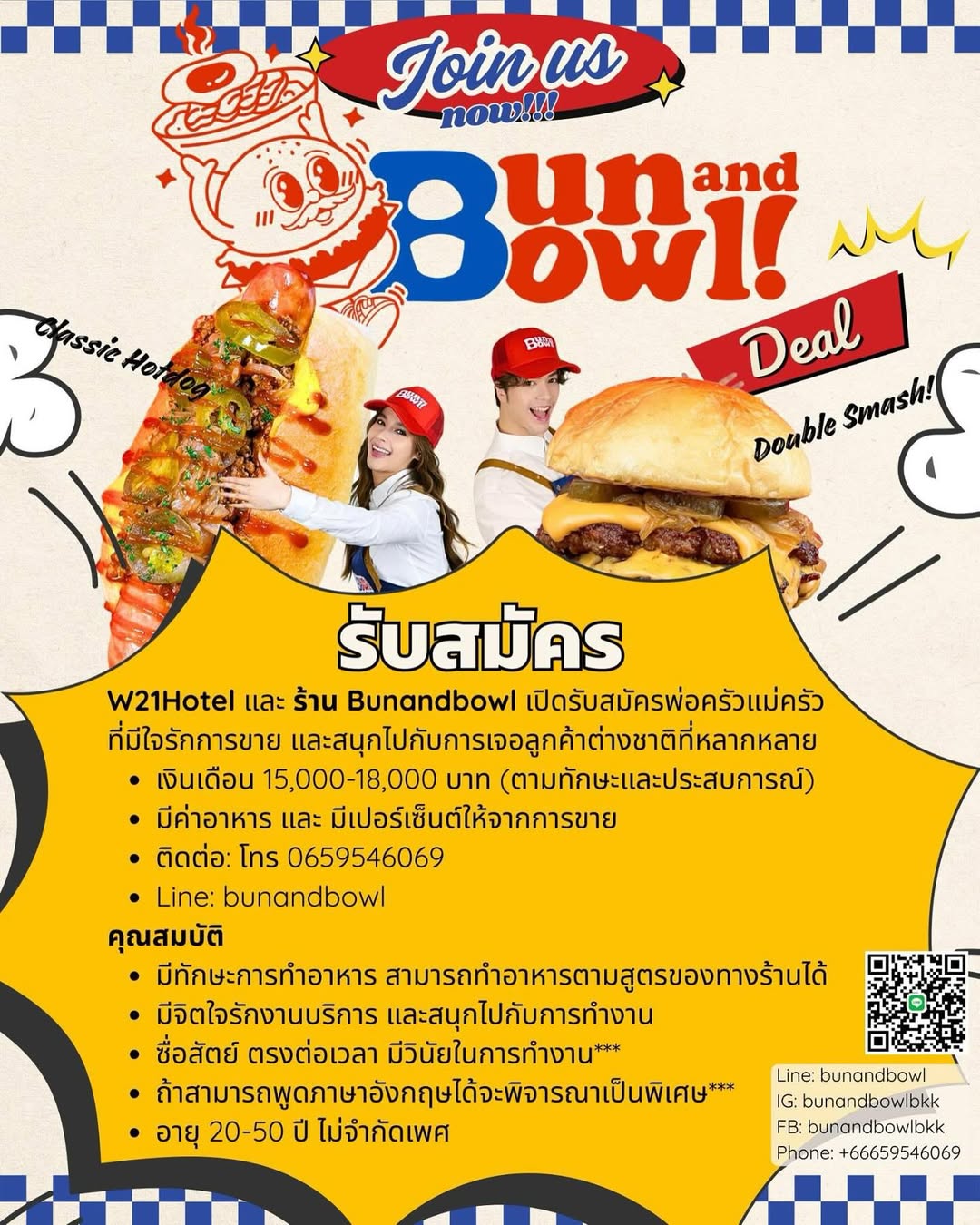 วิว - วรรณรท สนธิไชย