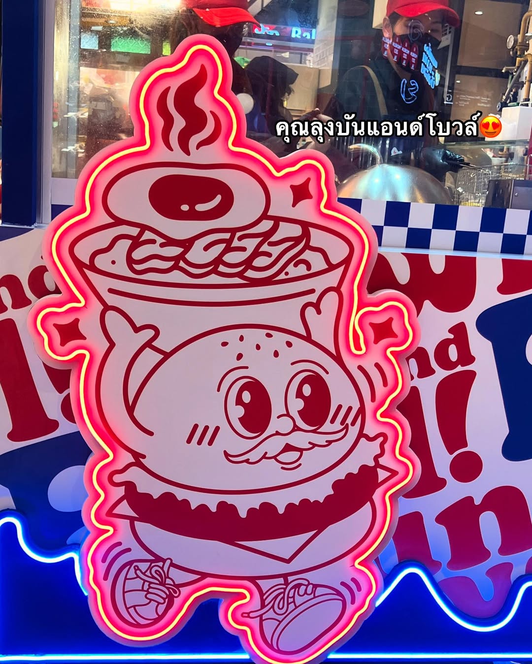 วิว - วรรณรท สนธิไชย