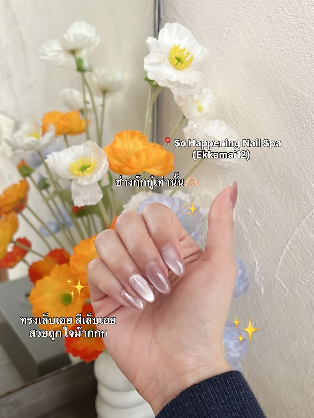 วิว - วรรณรท สนธิไชย