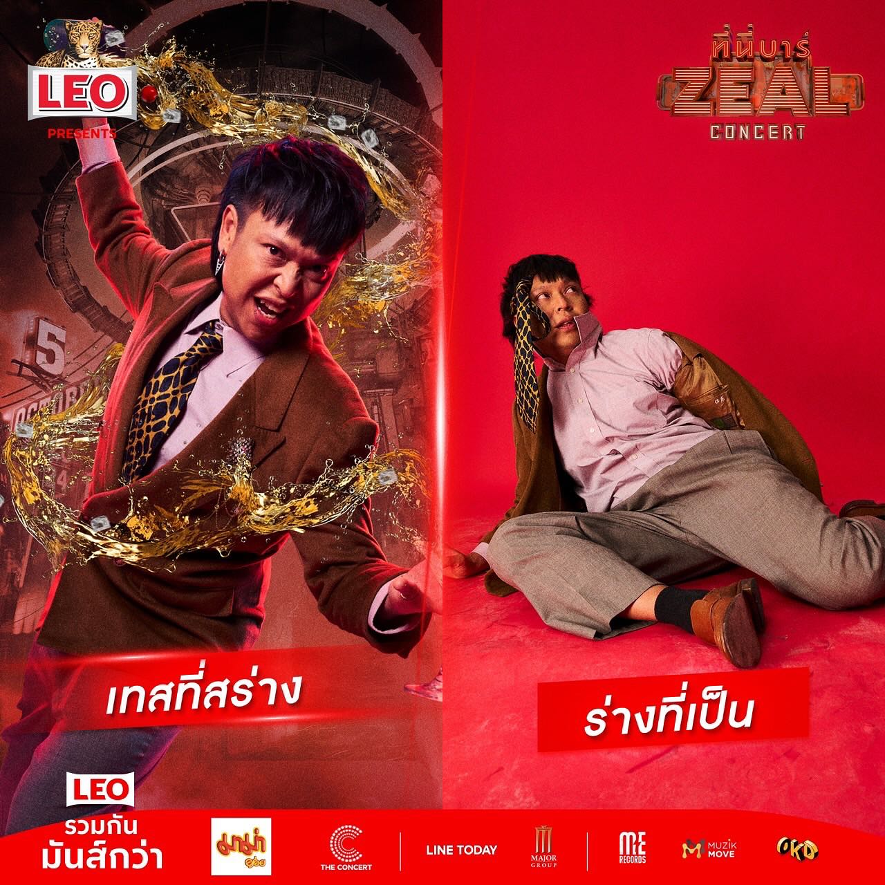 เคน - ปรัชญา มีบำรุง