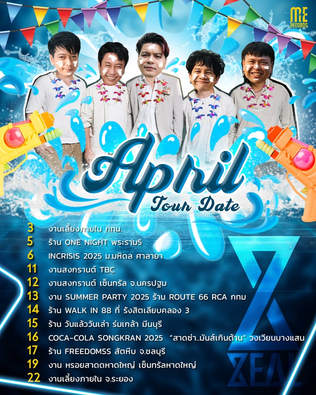 เคน - ปรัชญา มีบำรุง