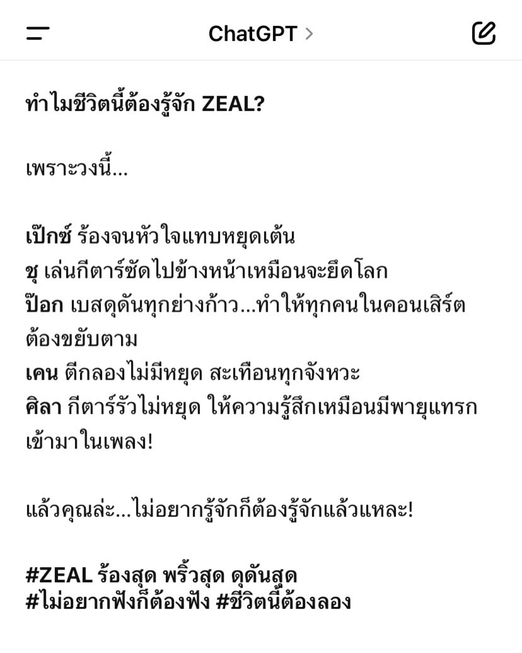 เคน - ปรัชญา มีบำรุง