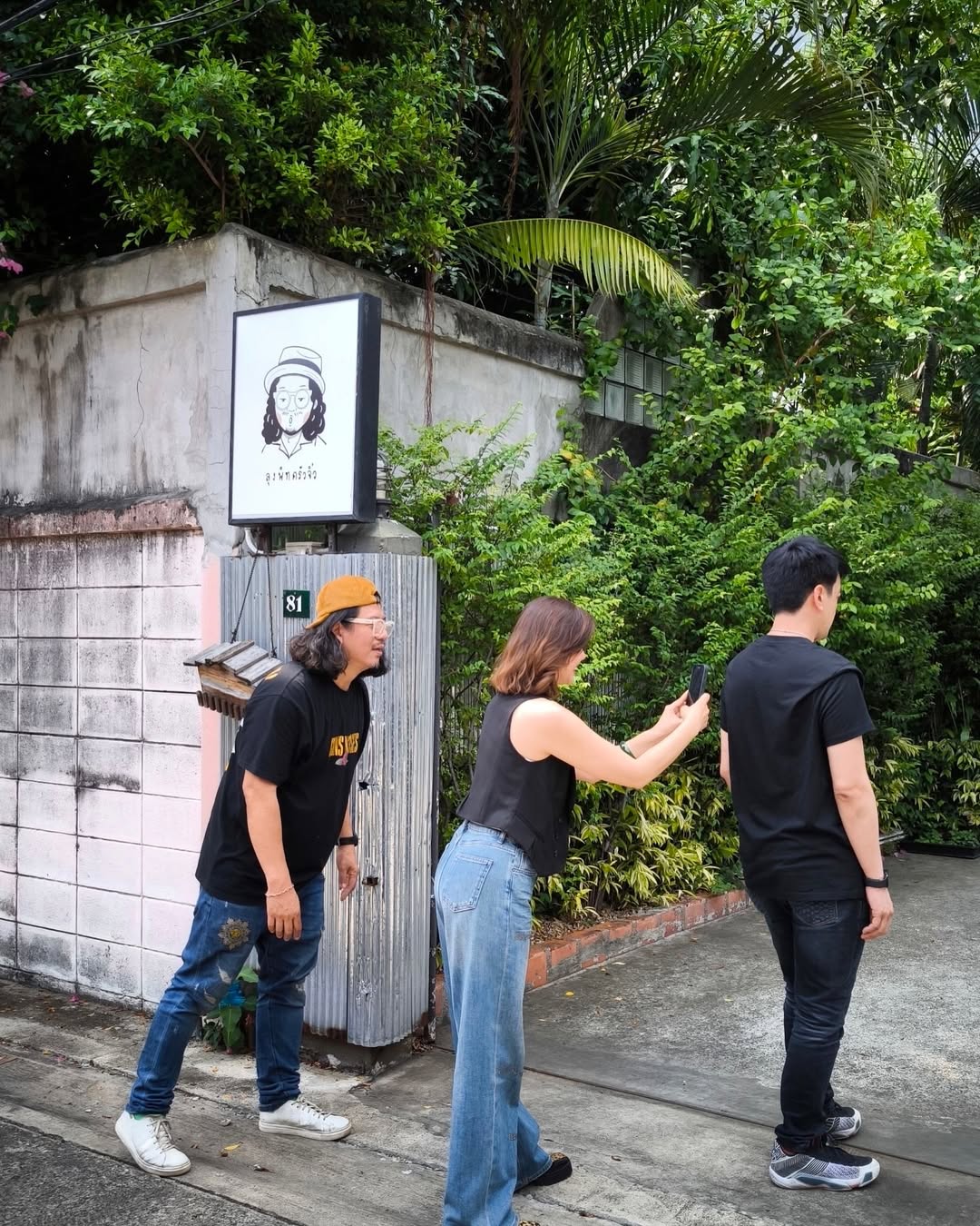 เคน - ปรัชญา มีบำรุง