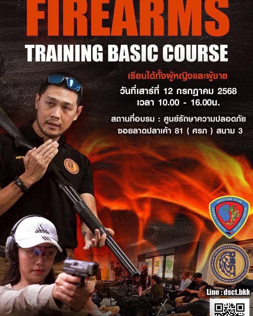 เคน - ปรัชญา มีบำรุง