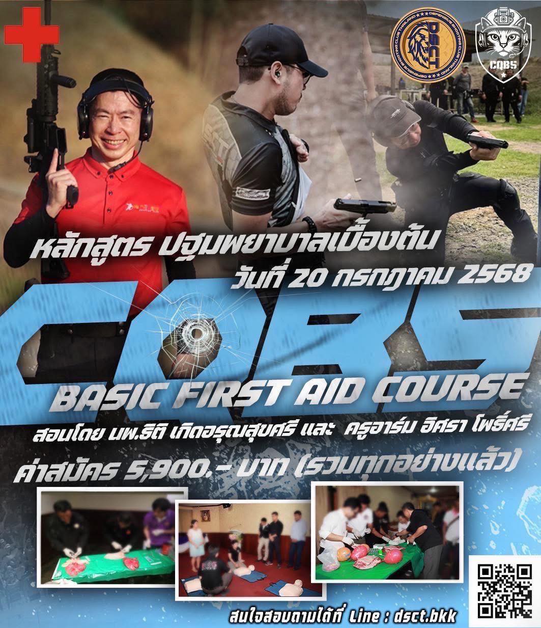 เคน - ปรัชญา มีบำรุง