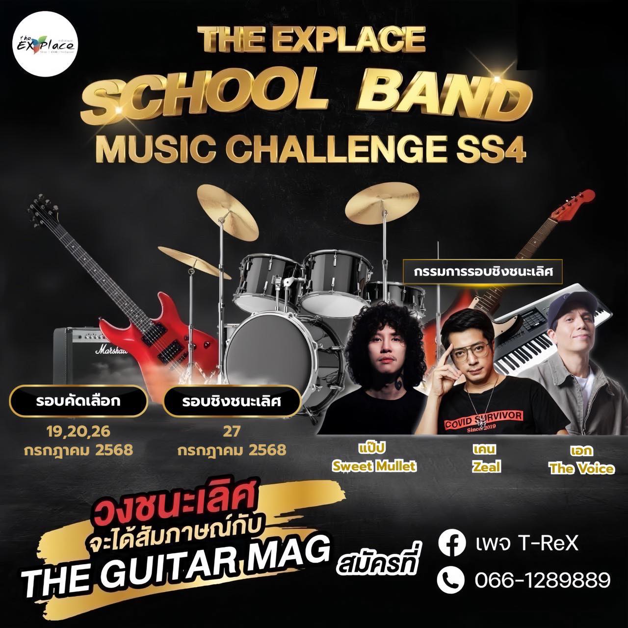 เคน - ปรัชญา มีบำรุง
