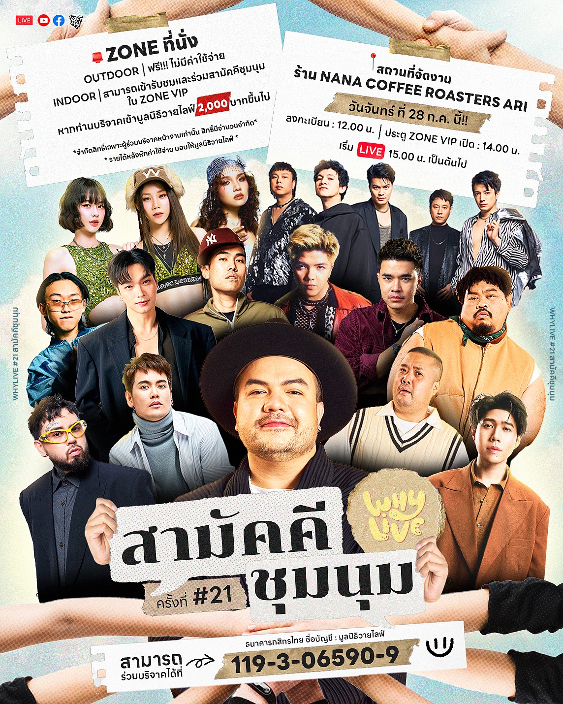 เคน - ปรัชญา มีบำรุง