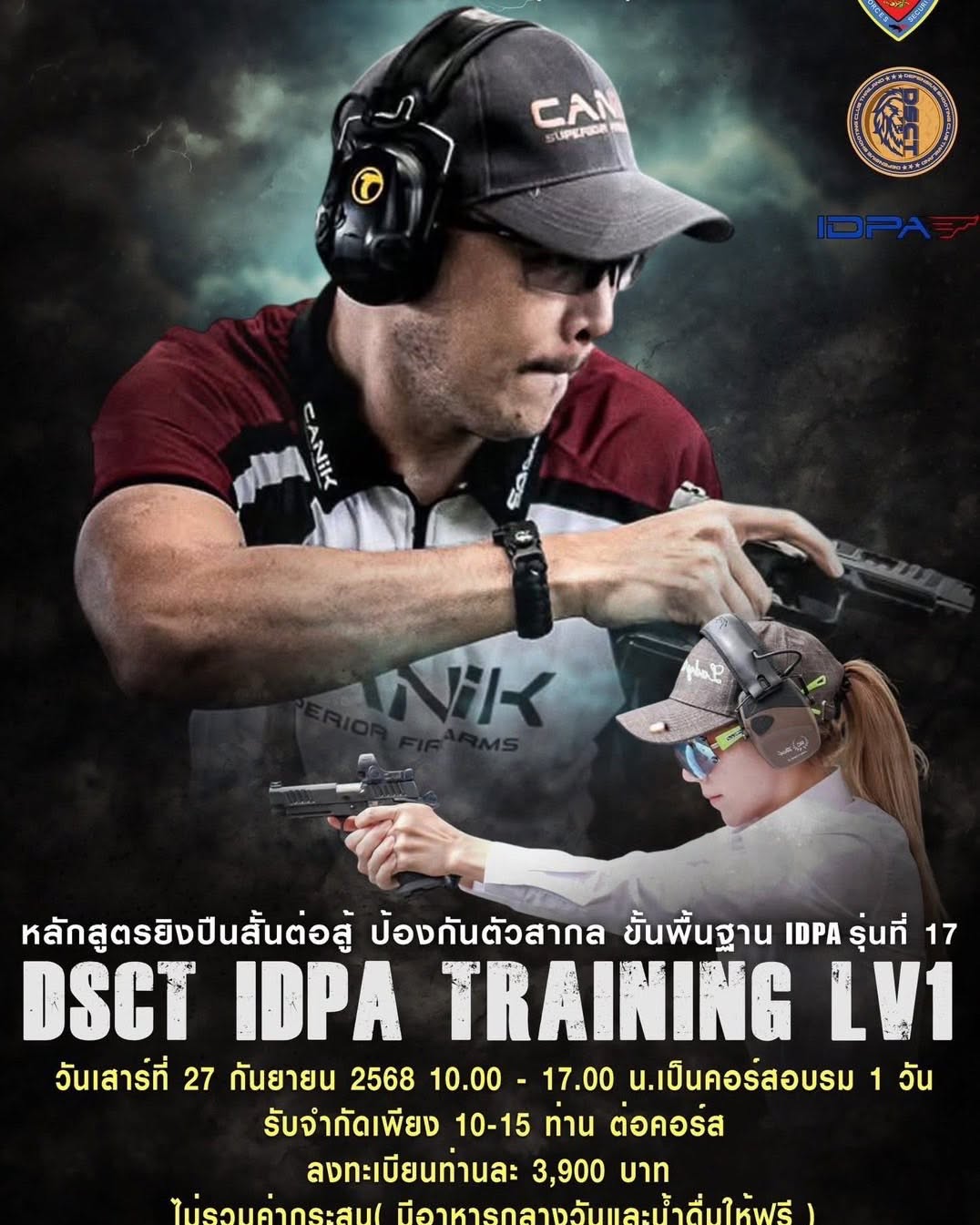 เคน - ปรัชญา มีบำรุง